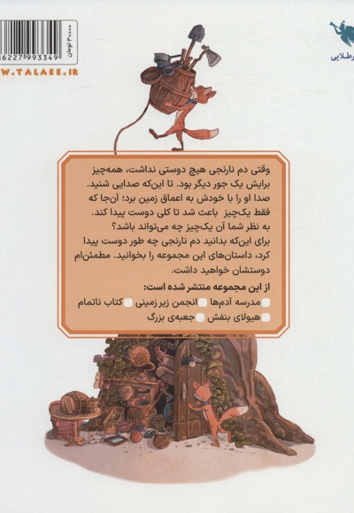 کتاب ناتمام